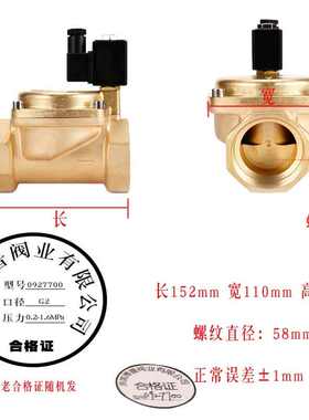 BOPU二位二通膜片式电磁阀0927200 先导式电磁阀0927300 0927400