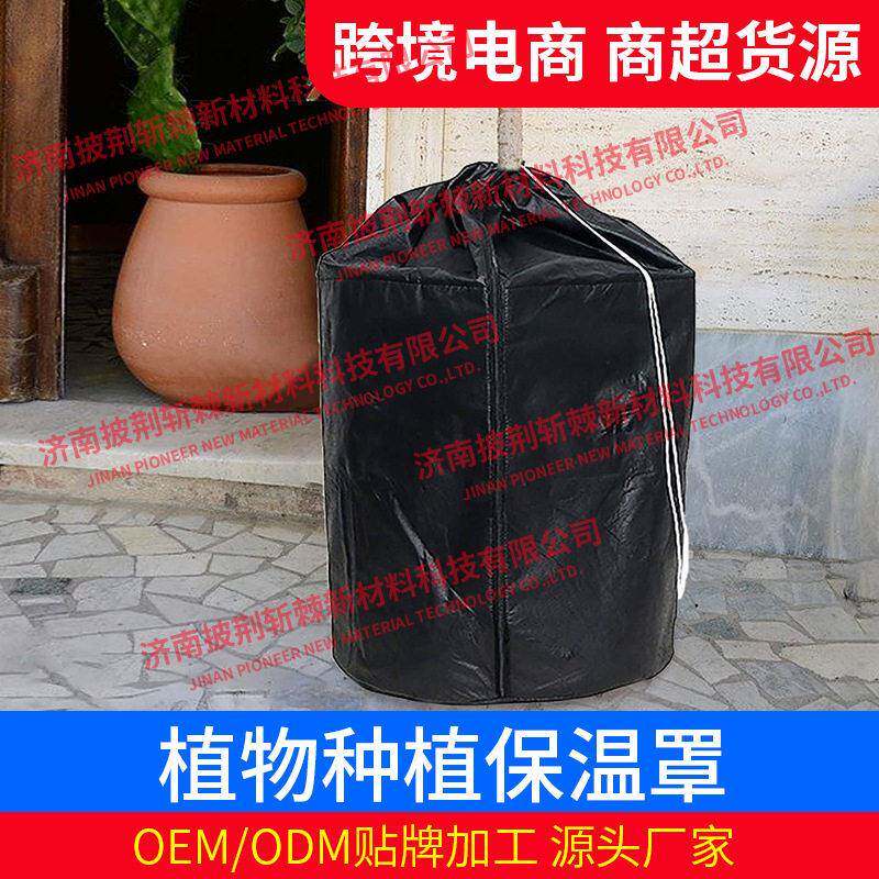 跨境厂家现货春秋冬植物盆栽花盆防冻罩花草防霜罩植物种植保温罩