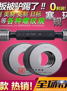 左旋美制左牙螺纹塞规环规5/8-18UNF-20UN-24UNEF通止规LH 2B 2A