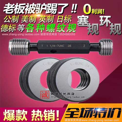 左旋美制左牙螺纹塞规环规7/8-9UN-12UN-14UNF通止规LH 2B 2A牙规