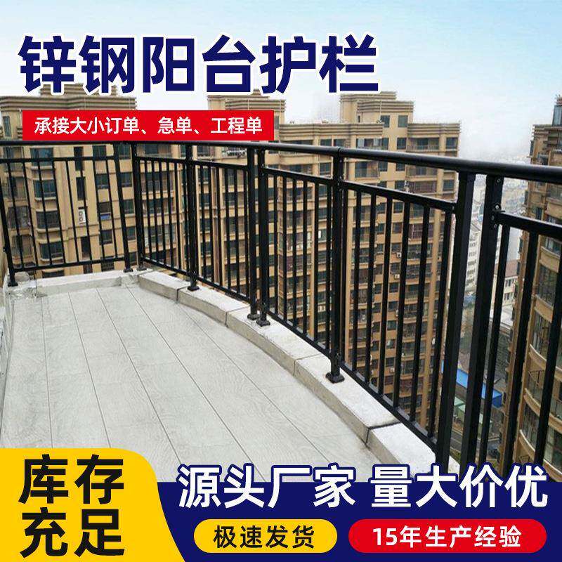 阳台护栏飘窗护栏护窗栏杆楼梯写字楼别墅庭院防护栏杆阳台防护栏
