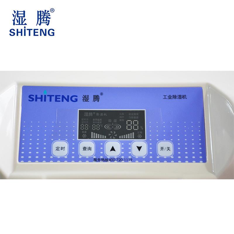 湿腾 ST-8168B工业除湿机大功率除湿器地下室抽湿机仓库吸湿器