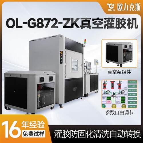 厂家直双液AB打胶机胶设备全自真DQE空灌胶机销双组份环氧动树脂