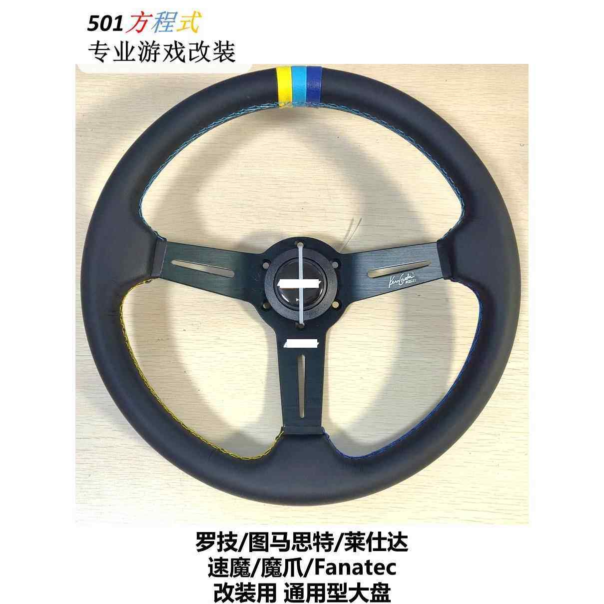 G29 923 T300游戏模拟器 魔爪速魔13 14寸通用型专用型改装方向盘,汽车用品/电子/清洗/改装,方向盘改装,淘宝优惠券,粉丝福利购,淘宝优惠卷