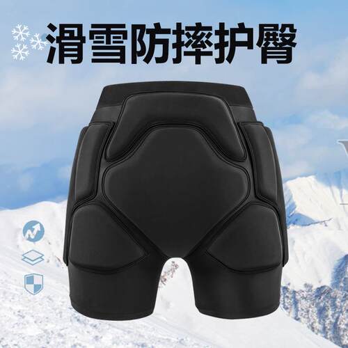 定制滑雪护臀成人防摔裤内穿保护垫全套滑冰防垫护膝装备屁股护具