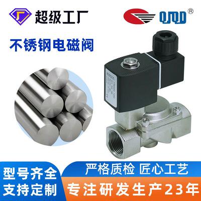 厂家现货SS316不锈钢电磁阀大流量先导膜片式电磁阀不锈钢电磁阀