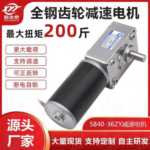 调速直流减速电机12v24v大扭力直角5840-36ZY蜗轮蜗杆微小型马达