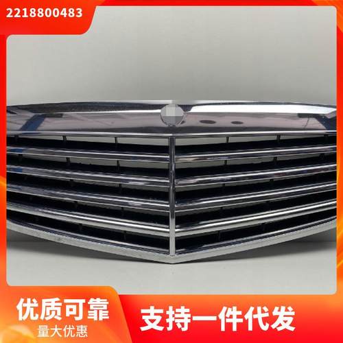 2218800483适用于奔驰W221S300S350前杠中网散热器格栅