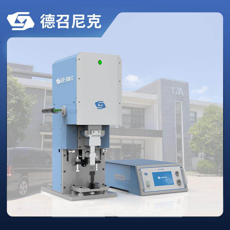 超声金属无齿点焊机金属焊接机线束波子焊端接非标智能加工设备