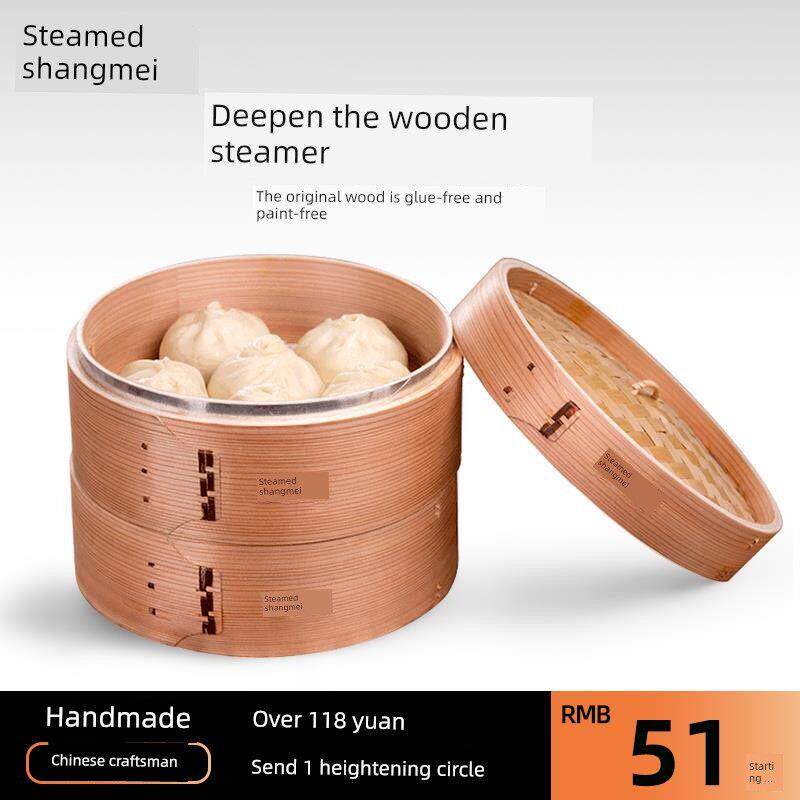 蒸尚美黄家蒸深柳冷杉蒸格米桶家用竹制小笼包蒸篮