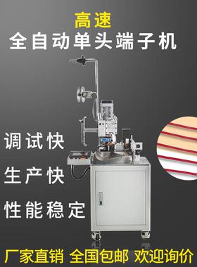 全自动单头端子机裁线剥皮扭线打端机双线单线压着机压线机