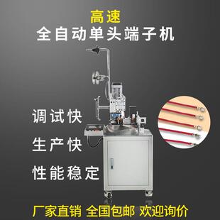 全自动单头端子机裁线剥皮扭线打端机双线单线压着机压线机