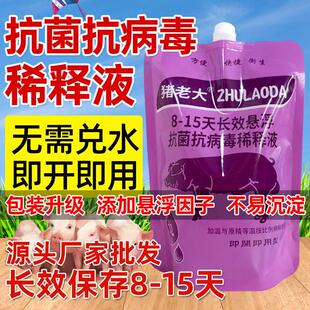 源头厂家长效猪用稀释液种猪营养液猪精子种猪人工授精稀释液