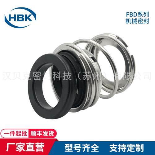 FBD机械密封 不锈钢离心泵用机械密封 船用水泵水封轴封 材质齐全