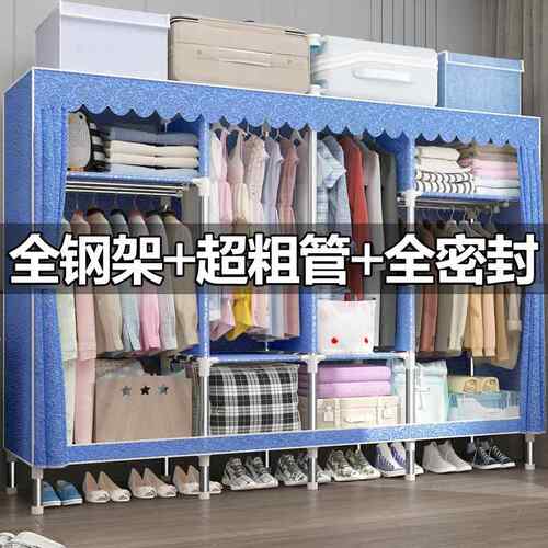 7架K钢人衣柜加厚家用简易布全衣柜钢管加粗加固挂衣布25160A柜双