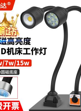顺灿达led机床工作灯220v车床灯24v万向照明维修强磁吸式工业台灯