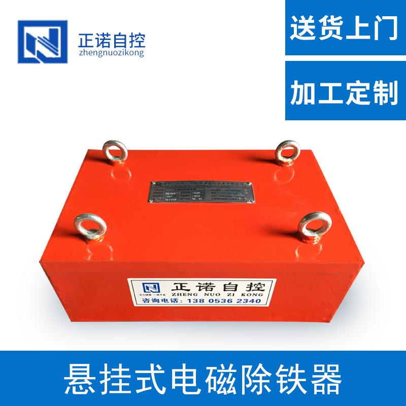 水泥 冶金 发电RCYB永磁除铁器 磁场强度大 性能高 吸力大不易退