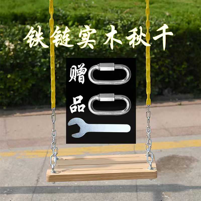 铁链实木秋千坐板室内户外家用木板庭院儿童双人装饰秋千包邮