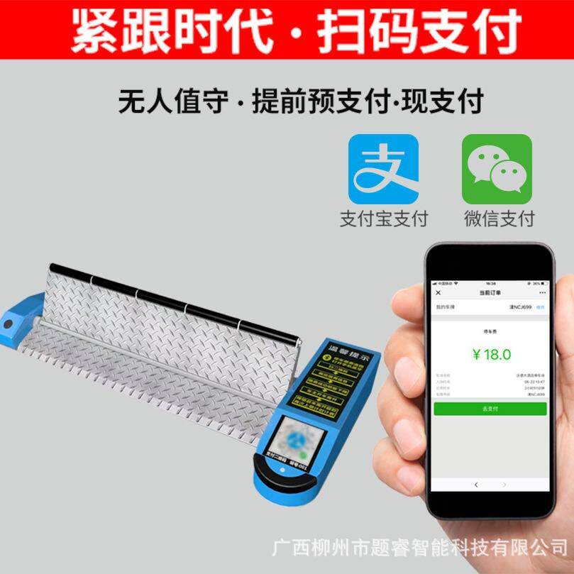 新能源充电桩防油车占位超时收费扫码4G平板地锁手机远程车位锁