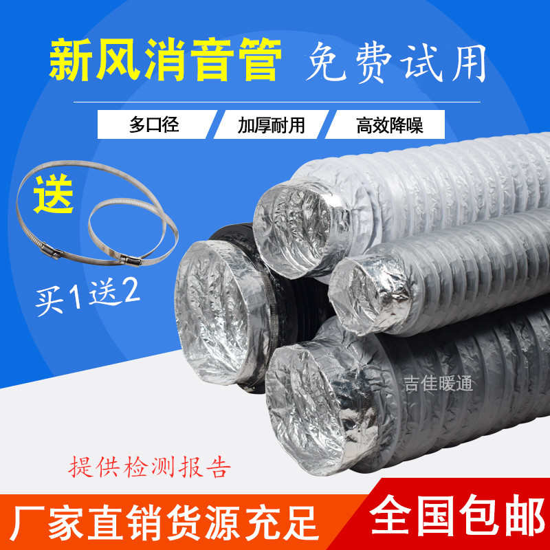 中央空调新风消声软管消音器通用管道风机消音降噪软管