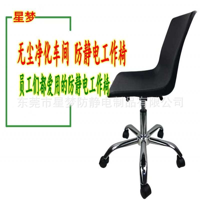 防静电靠背椅 升降防静电 PP塑胶椅面 镀铬五星脚 带脚轮靠背椅