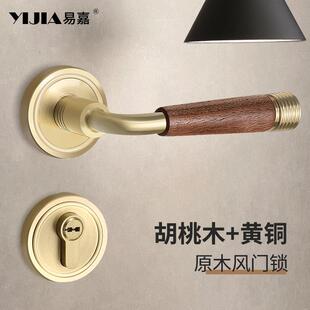 室内卧室门锁胡桃木分体家用磁吸静音把手房间复古房门中式 门把手