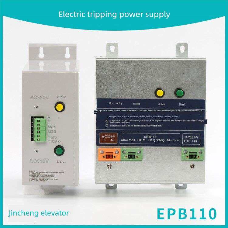 ET-EPB110-B2电梯电动松闸电源 EPS-110L EMK-EPB110V 220V SZ110