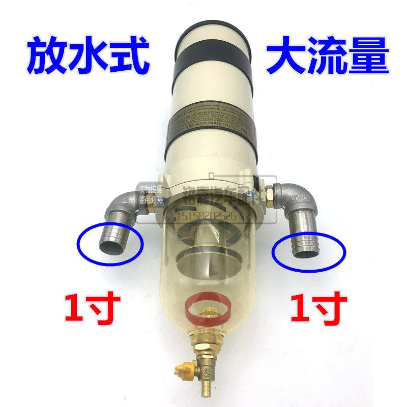 包邮货车油罐车加油机1000FG柴油油水分离器柴油大流量过滤器总成