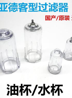 亚德客型AFR/BFR-2000/3000/4000型水杯AL/BL-2000/3000/4000油杯