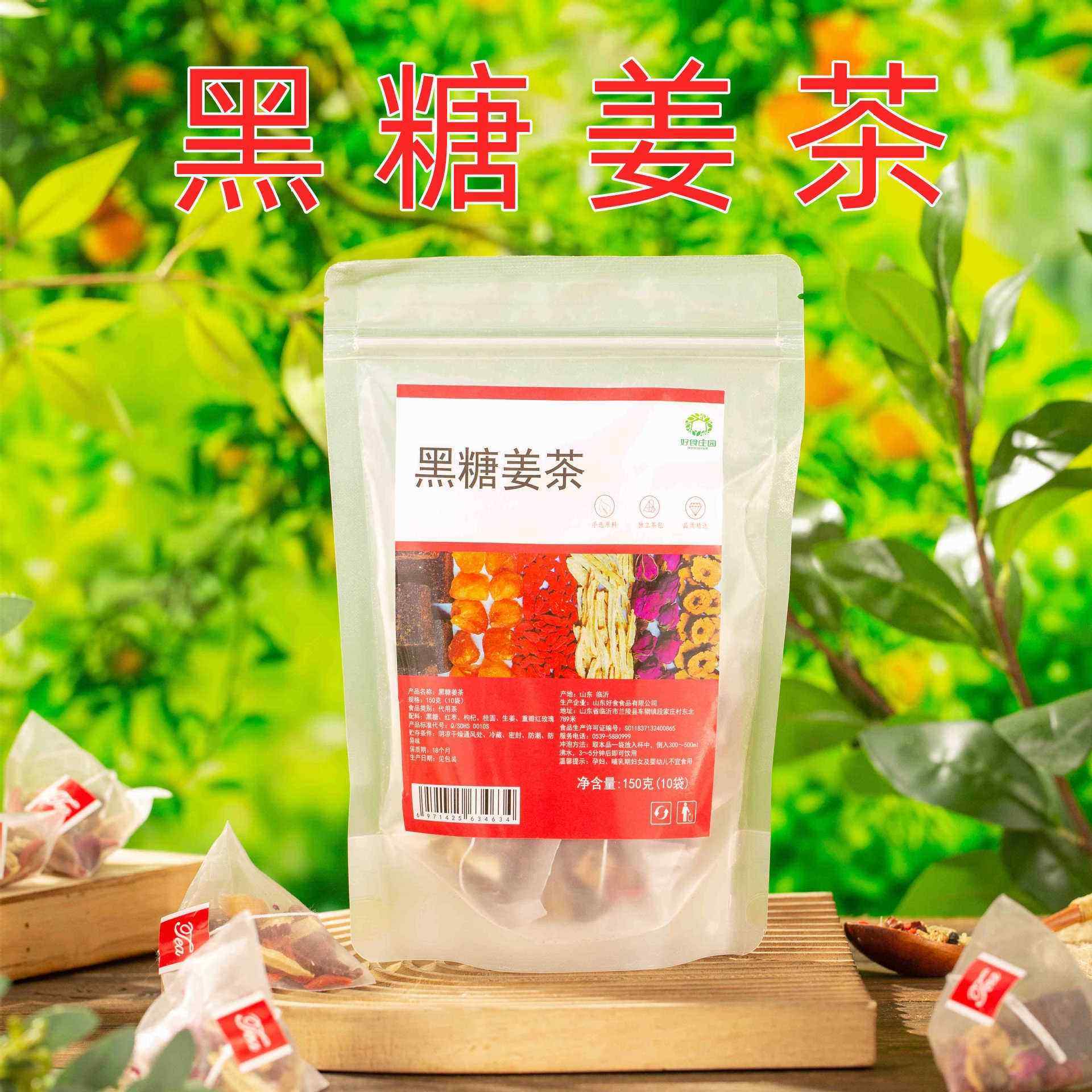 现货黑糖姜茶 1/6袋简装花果茶三角包红枣桑葚牛蒡山药茶 包,茶,代用/花草茶,淘宝优惠券,粉丝福利购,淘宝优惠卷