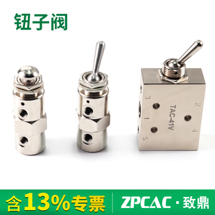 31V 小金井型机械阀气动开关按钮手动钮子阀TAC 41P TAC2 31P 41V