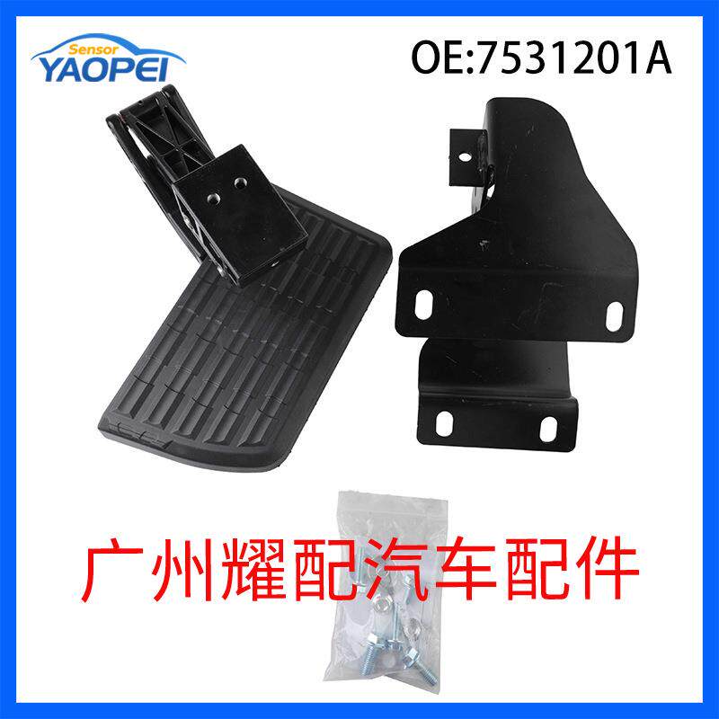 7531201A 75312-01A适用2015-2020福特F-150 F150离合器踏板开关