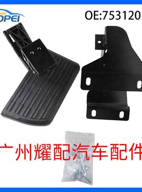 7531201A 75312-01A适用2015-2020福特F-150 F150离合器踏板开关