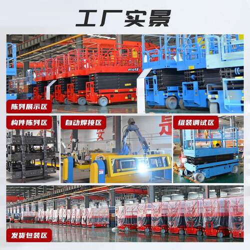 全自行压电u9动升降机液降平台厂家现业货升空作升降车登器
