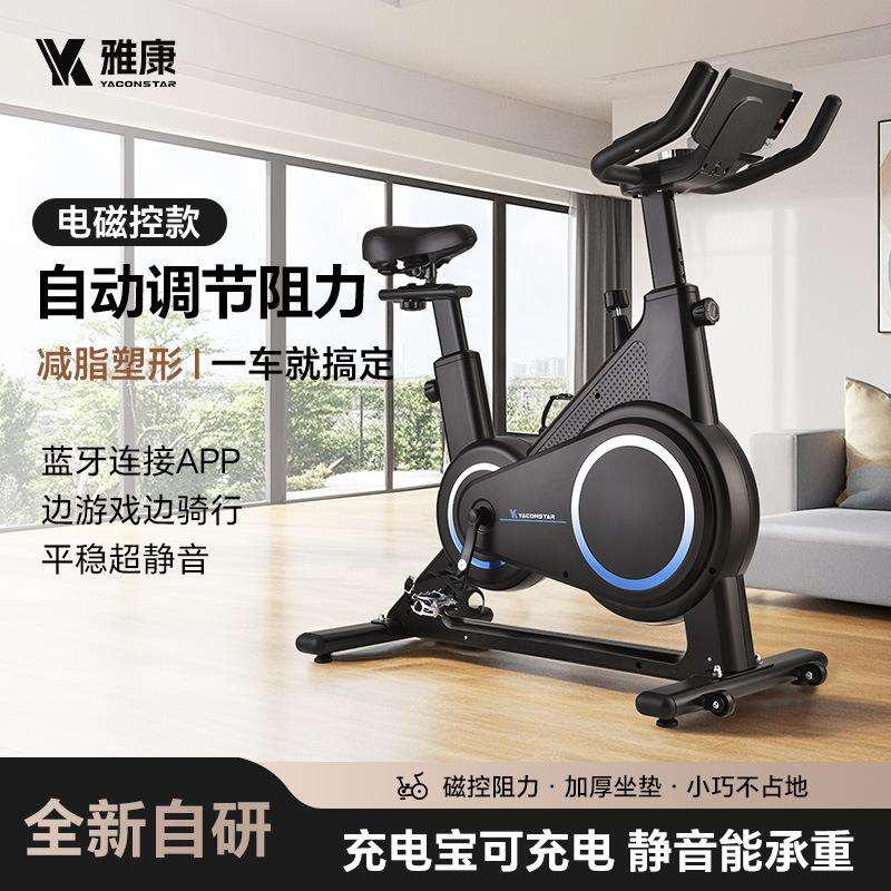 智能磁控动感单车家用超静音室内运动单车健身车脚踏车磁力自行车