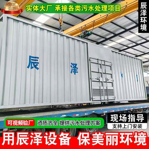 集成式模块化净水设备山泉水湖水河水农村生活饮用水一体化净水器