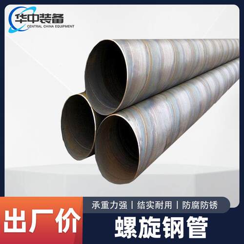 螺旋钢管大口径厚薄壁双面埋弧焊DN200DN300防腐焊接管Q235
