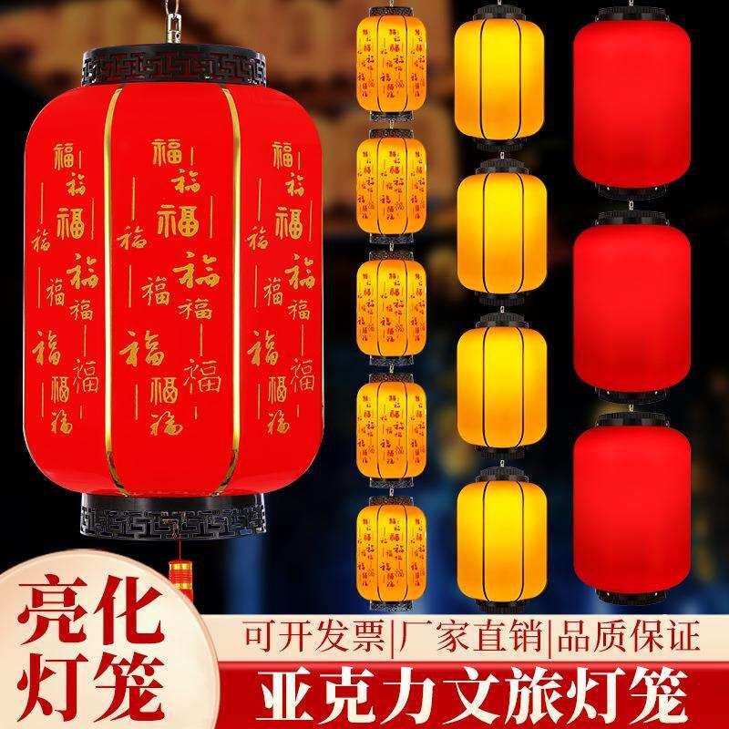 网红不夜城灯笼户外防水景观亮化亚克力塑料装饰国潮仿古LED宫灯