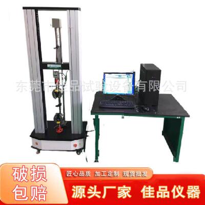 JP-102-B显示器拉力试验机测力电子万能试验机现货
