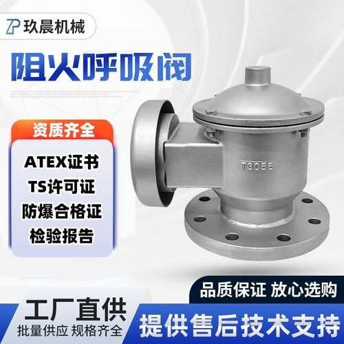 HXF-IZ阻火防爆呼吸阀 304不锈钢阻火呼吸阀 储罐化工阻火呼吸阀