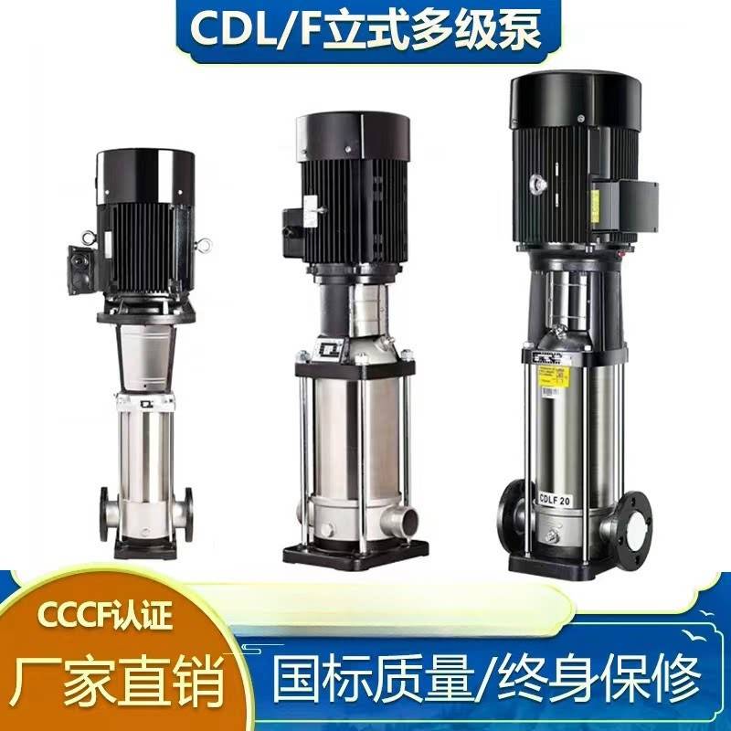 南方不锈钢立式多级离心泵排污泵增压泵自吸泵管道循环帮浦变频水