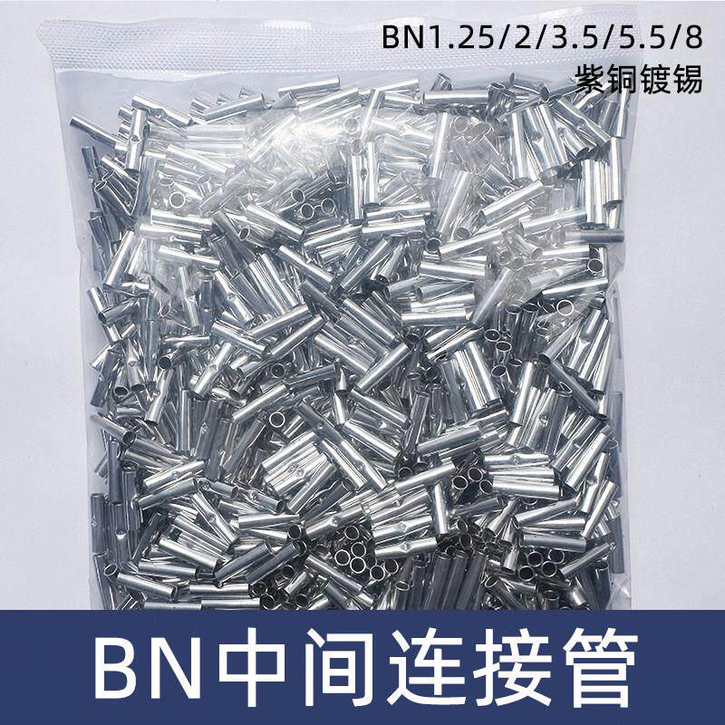 BN1.25/2/3.5/5.5/8长形中间裸端头紫铜管 电线连接器 导线连接管