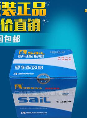 风帆蓄电池6-QW-60YD/12V60Ah SAIL铅酸免维护电瓶
