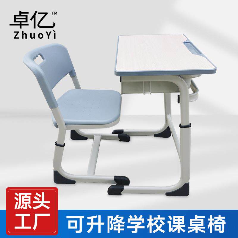 C型升降课桌椅中小学生学习写字桌辅导班培训班学校用单双人书桌