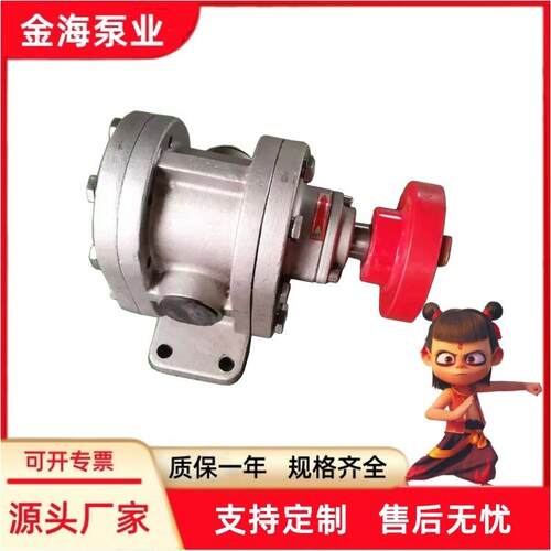 厂家直供不锈钢齿轮油泵04不锈钢机油润滑油泵2CY增压齿轮泵