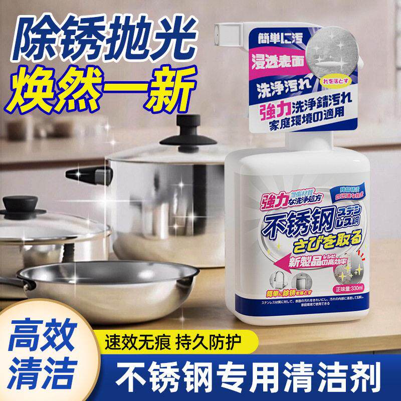 不锈钢除锈剂电梯扶手强力除锈去污翻新神器铁门栏杆去氧化清洁剂