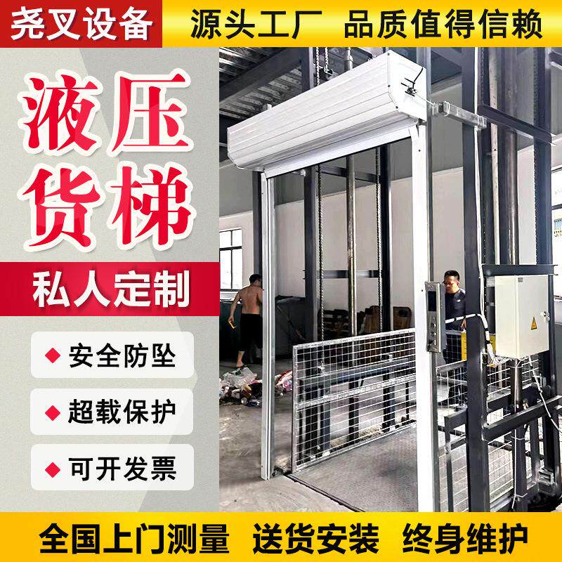 液压货梯电动升降平台厂房仓库室内外二三四层升降机提升机电梯