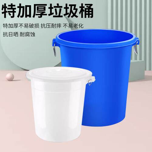 新款直销家用塑料水桶食品级加厚铁柄带盖储水桶白色圆桶大容量手