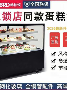 蛋糕柜冷藏展示柜水果熟食甜品保鲜柜商用风冷立式直角冷藏柜