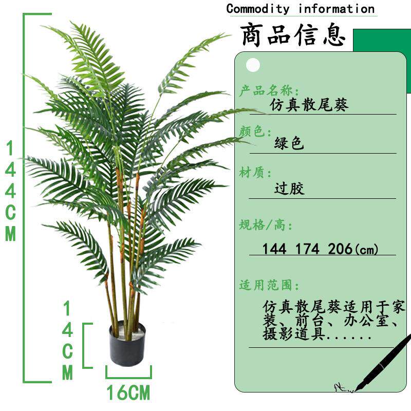 北欧仿生散盆尾绿葵植室外大型仿真绿植栽绿化装饰凤葵人造尾假树